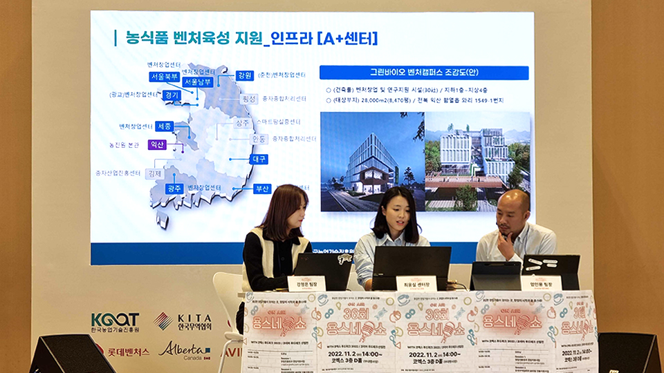 2022 코리아 푸드테크산업전 용스네쇼 현장