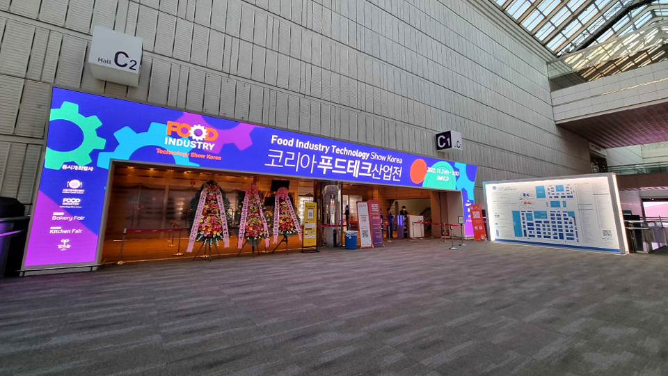 2022 코리아 푸드테크산업전